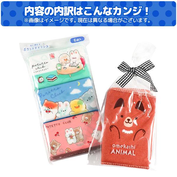 さくらのプチギフト【不良対応不可】 : こどもモールタイガーキャット