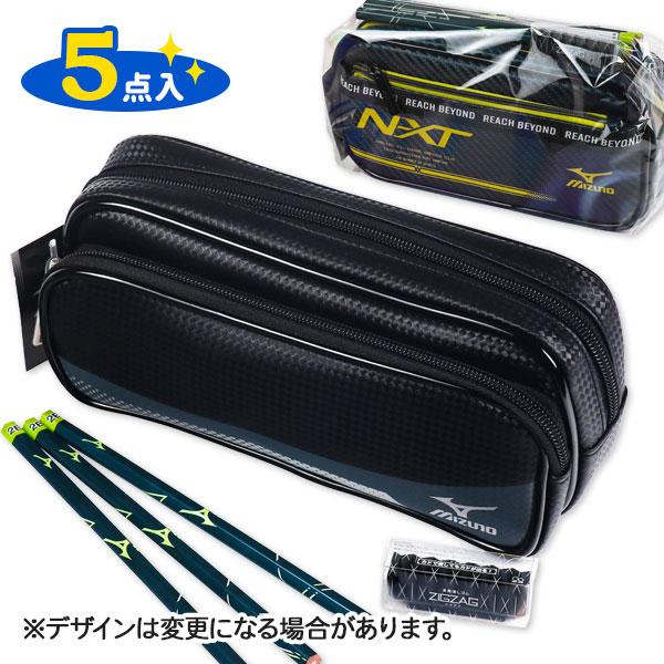 シャーペン、ボールペン、筆箱セット ミズノ ペンケース付文具セット【不良対応不可】 : こどもモール