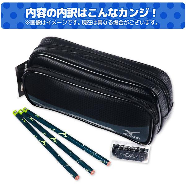 ペンケースと筆記具セット ミズノ ペンケース付文具セット【不良対応不可】 : こどもモール