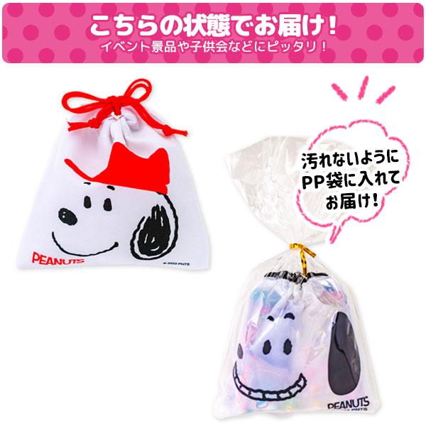 ミニ巾着袋付お菓子詰合せ スヌーピー【不良対応不可】 : こどもモール