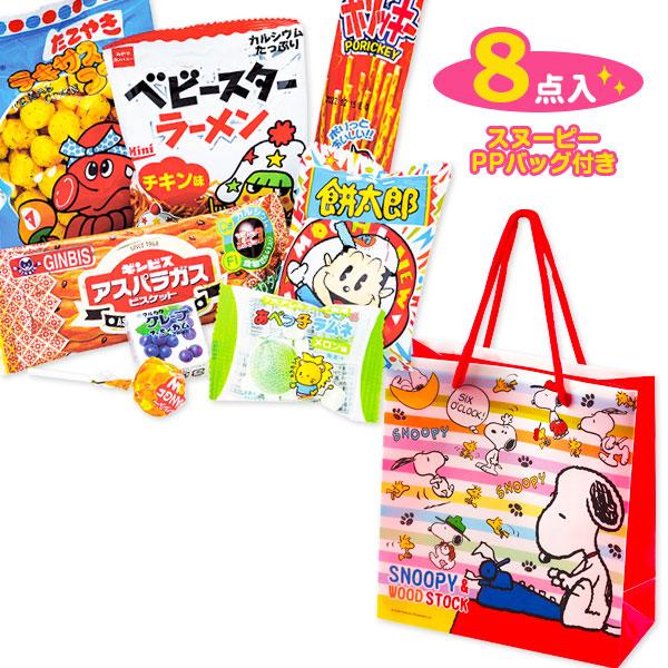 スヌーピー‼️お菓子まとめ売り‼️ スヌーピー PPバッグ付お菓子詰合せ【不良対応不可】 : こどもモール