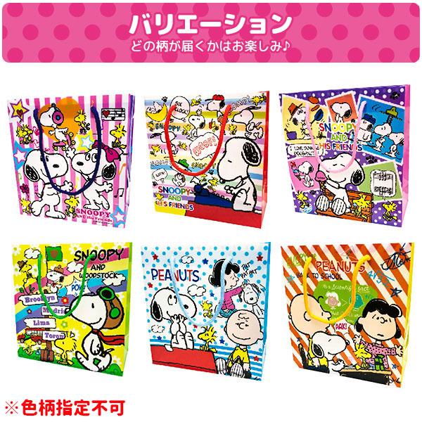 スヌーピー PPバッグ付お菓子詰合せ【不良対応不可】 : こどもモール