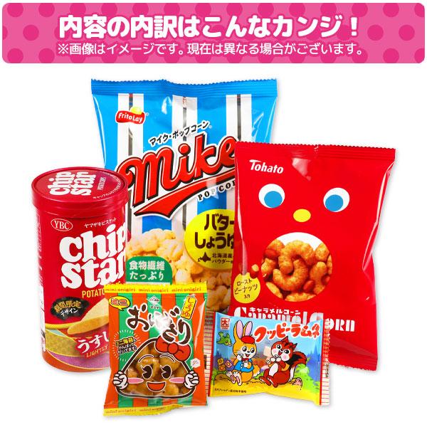 人気のお菓子詰合せ 5点入【不良対応不可】 : こどもモールタイガー