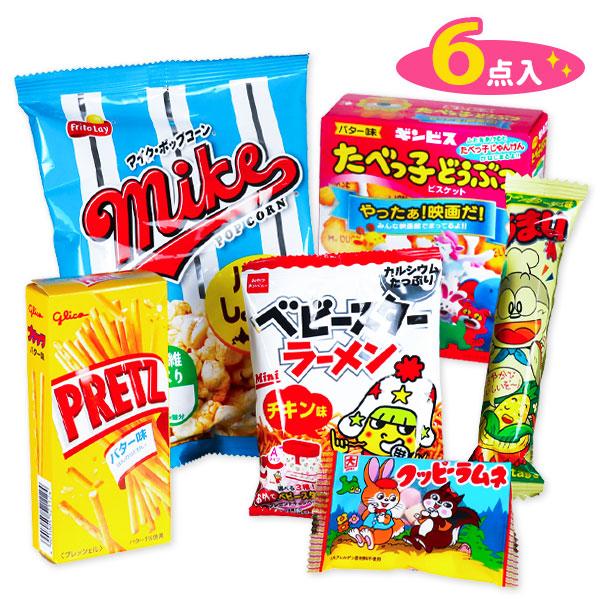 人気のお菓子詰合せ 6点入【不良対応不可】 : こどもモールタイガー