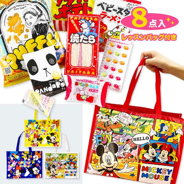 ディズニー レッスンバッグお菓子ギフト【不良対応不可】 : こども