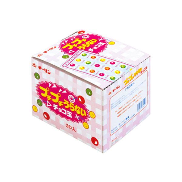 プチプチ占いチョコ玉【不良対応不可】 : こどもモールタイガー