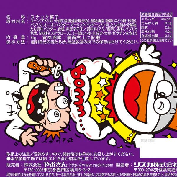 スリーブ　うまい棒めんたい味 うまい棒 めんたい味【不良対応不可】 : こどもモールタイガーキャット