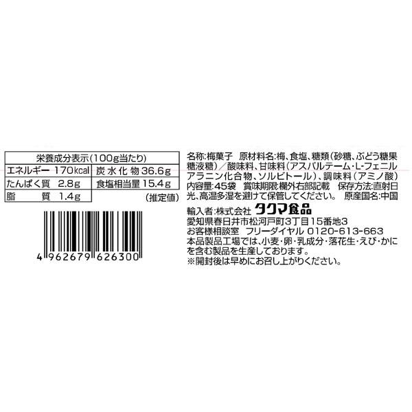 たねなし ほしうめ【不良対応不可】 : こどもモールタイガーキャット