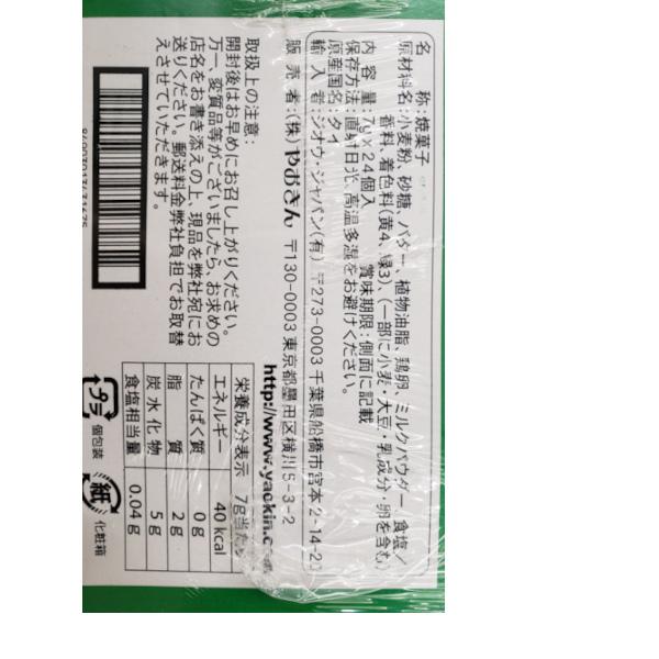 めろん 他の方購入不可 メロンぱんだろ〜【不良対応不可】 : こどもモールタイガーキャット