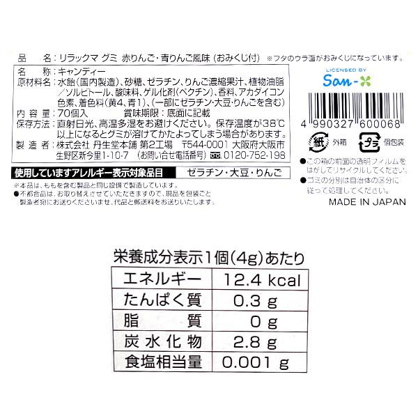 リラックマグミ【不良対応不可】 : こどもモールタイガーキャット