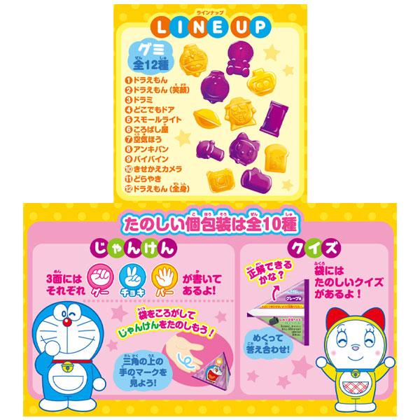 ドラえもん ころがしじゃんけんグミ【不良対応不可】 : こどもモール