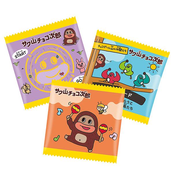 サク山チョコ次郎6P【不良対応不可】 : こどもモールタイガーキャット
