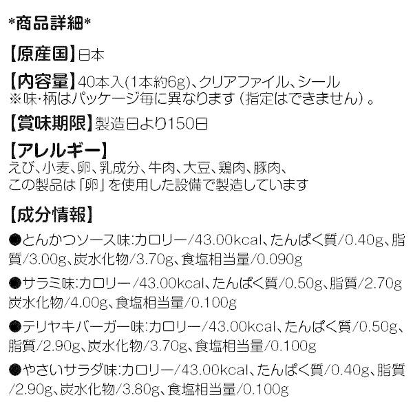 アミューズメントうまい棒セット 不良対応不可 Tcw0973 こどもモールタイガーキャット 通販 Yahoo ショッピング