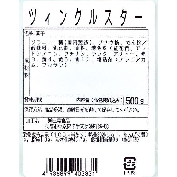 Twinkle様確認用 ツインクルスター【不良対応不可】 : こどもモールタイガーキャット