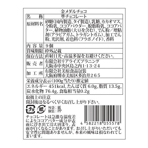 金メダル チョコボールピロー【不良対応不可】 : こどもモールタイガー