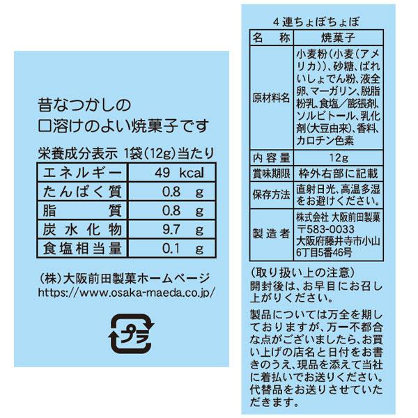 ちょぼちょぼ4連【不良対応不可】｜tigercat｜02