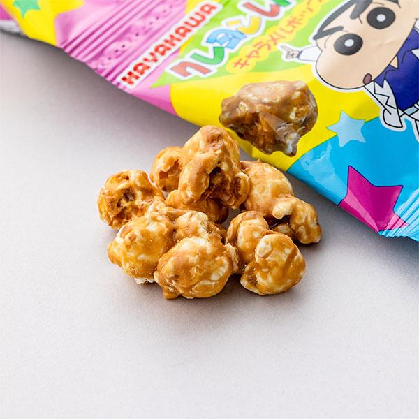 クレヨンしんちゃん キャラメルポップコーン 4連【不良対応不可