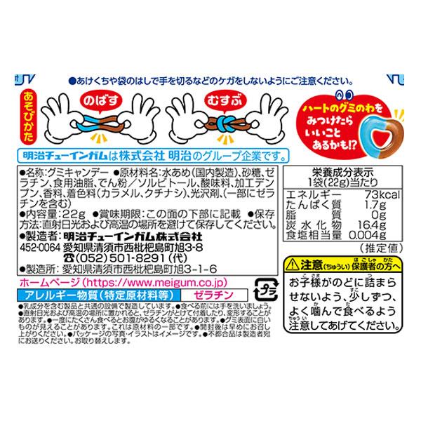 グミのわ コーラ味＆ソーダ味【不良対応不可】 : こどもモールタイガー