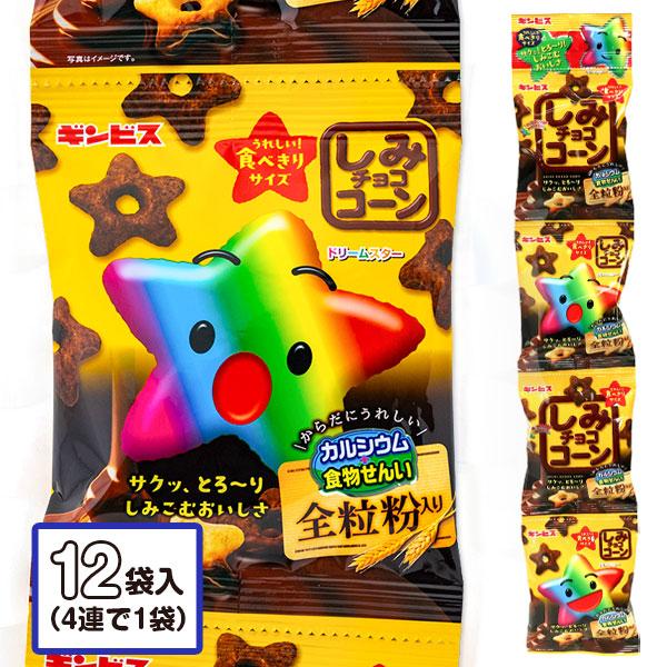 しみチョココーン全粒粉 4連【不良対応不可】 : こどもモールタイガー