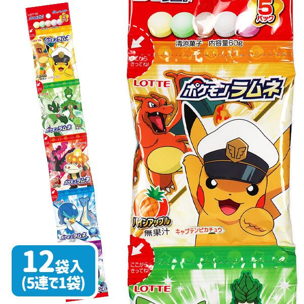 ポケモンラムネ 5連【不良対応不可】 : こどもモールタイガーキャット