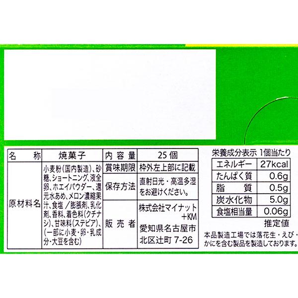 プチメロンパン【不良対応不可】 : こどもモールタイガーキャット