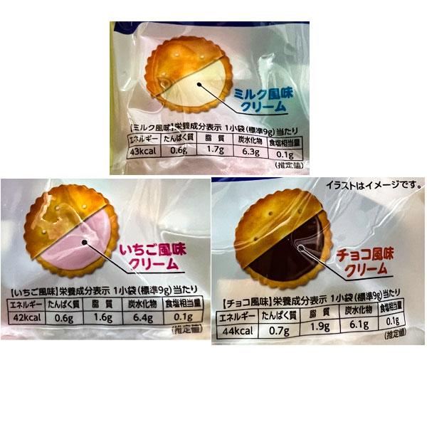 クリームサンドクラッカー アソート【不良対応不可】 : こどもモール