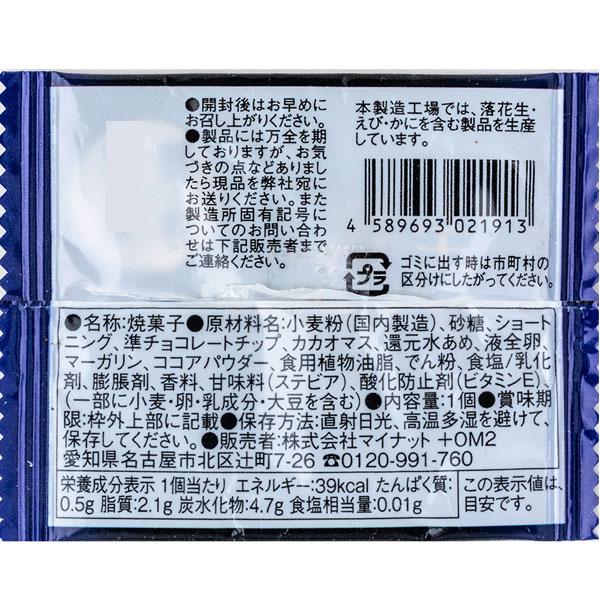 ブラウニー様ご確認中 チョコブラウニー【不良対応不可】 : こどもモールタイガーキャット
