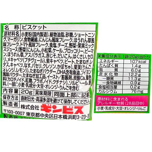 たべっ子どうぶつベジタブル 5P【不良対応不可】 : こどもモール