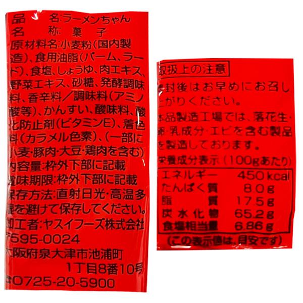 ①らららラーメンちゃん専用品 楽天市場】ラーメンちゃん{ お菓子 駄菓子 }{ 徳用 個包装 小分け 配布