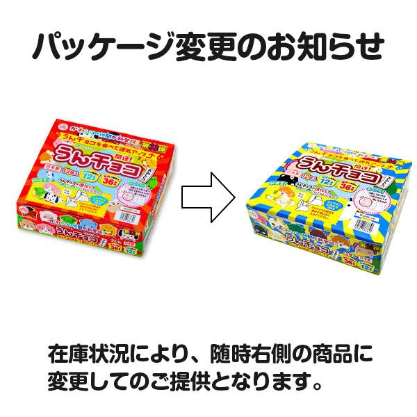 うんチョコ【不良対応不可】 : こどもモールタイガーキャット - 通販