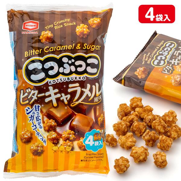 こつぶっこ ビターキャラメル風味【不良対応不可】 : こどもモール
