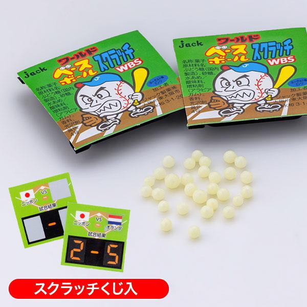 ワールドベースボールスクラッチ【不良対応不可】 : こどもモール