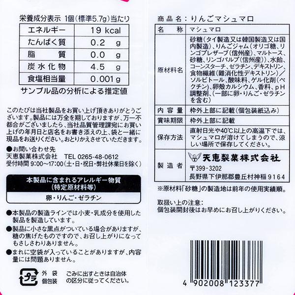 りんごマシュマロ【不良対応不可】 : こどもモールタイガーキャット