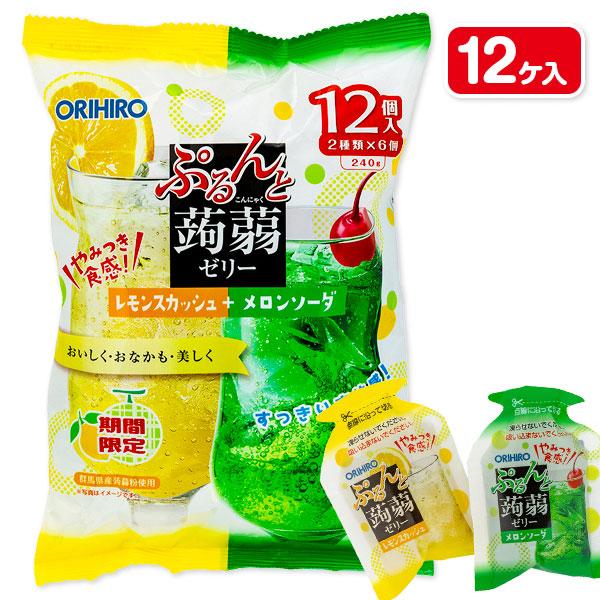 ぷるんと蒟蒻ゼリー レモンスカッシュ＋メロンソーダ【不良対応不可