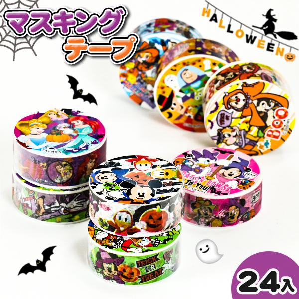 94 以上節約 ディズニー ハロウィンマスキングテープ Materialworldblog Com