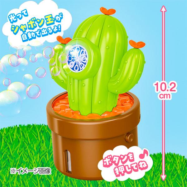 プラントバブルランチャー : こどもモールタイガーキャット - 通販