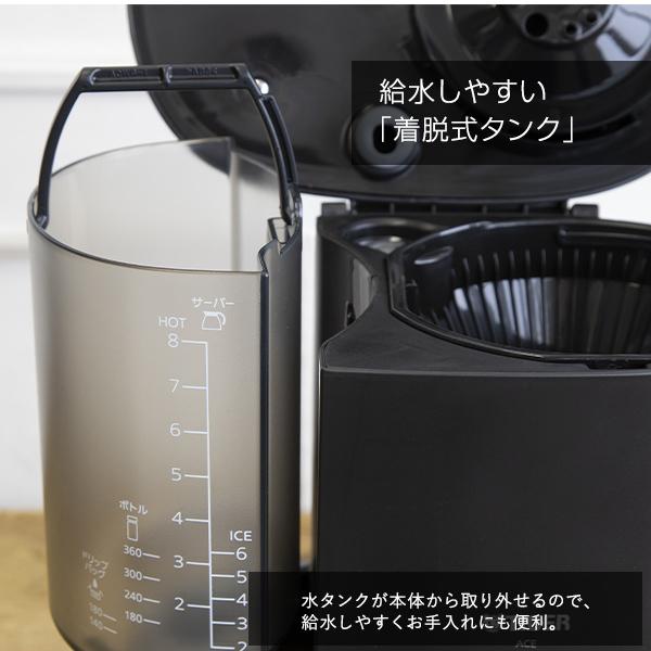 後払い手数料無料】 タイガーコーヒーメーカーACE スモーキーブラック