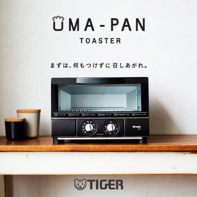 オーブン トースター うまパン 【サイズ交換ＯＫ】 輸入 タイガー ブラック KAE-G13NK おしゃれ