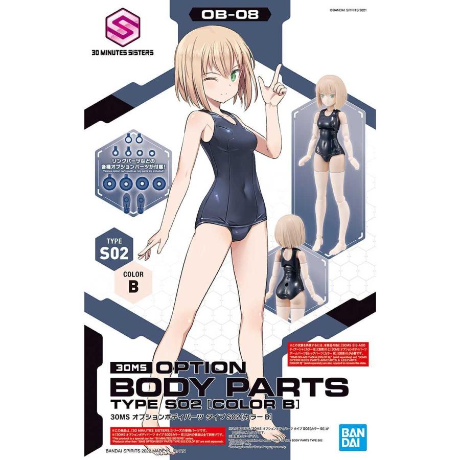 BANDAI（バンダイ） 30MS オプションボディパーツ タイプS02[カラーB
