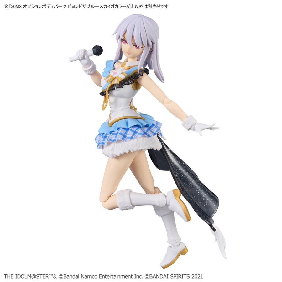 BANDAI（バンダイ） 30MS オプションボディパーツ ビヨンドザブルー