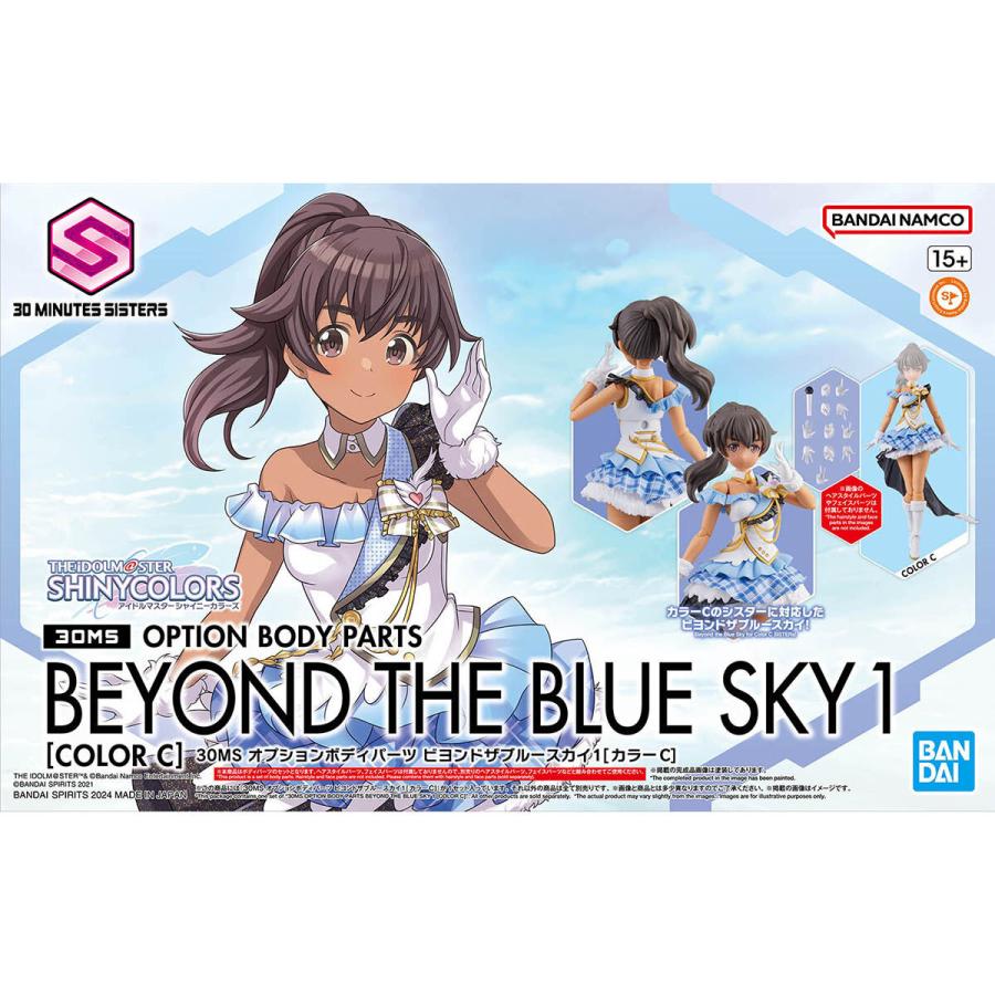 BANDAI 30MS オプションボディパーツ ビヨンドザブルースカイ1 BANDAI 30MS オプションボディパーツ ビヨンドザブルースカイ1