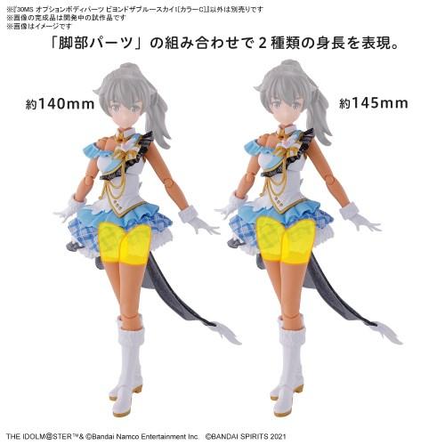 BANDAI 30MS オプションボディパーツ ビヨンドザブルースカイ1 BANDAI 30MS オプションボディパーツ ビヨンドザブルースカイ1