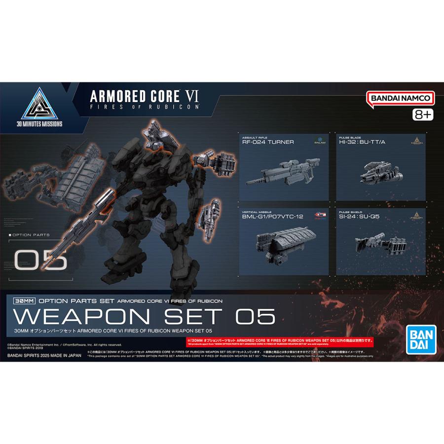 BANDAI（バンダイ） ARMORED CORE VI FIRES OF RUBICON WEAPON SET 05