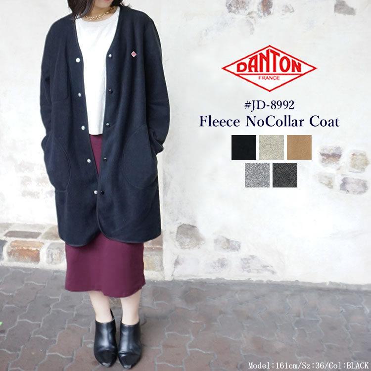 ダントン フリース ノーカラー コート レディース 秋冬 Danton Fleece No Collar Coat Ladies fw Jd 92 Sk Danton 92 Flisco Byタイガース ブラザース 通販 Yahoo ショッピング