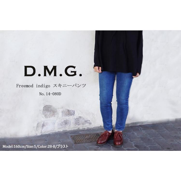 DOMINGO（ドミンゴ） dmg ディーエムジー Freemod indigo スキニー