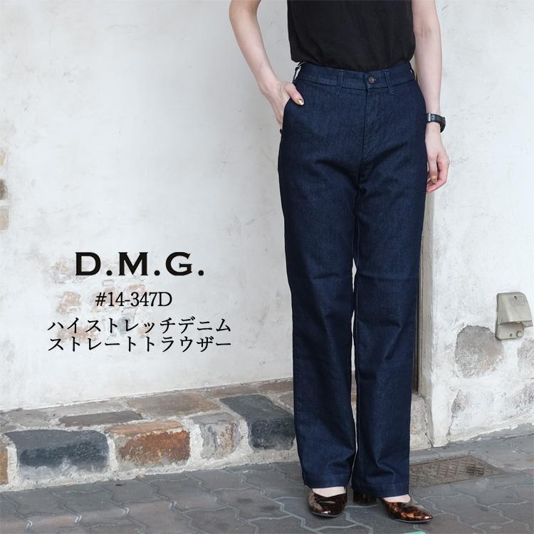 DOMINGO（ドミンゴ） ディーエムジー D.M.G. パンツ ストレート