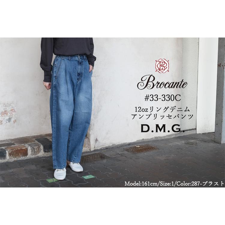 DOMINGO（ドミンゴ） ディーエムジー D.M.G. ブロカント Brocante