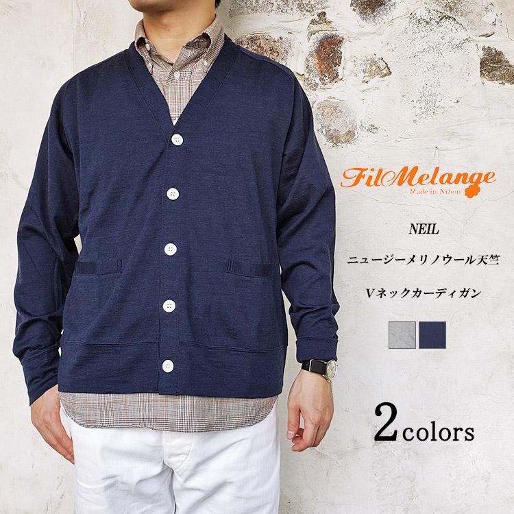 Filmelange フィルメランジェ Neil ニール ニュージーメリノウール天竺 Vネックカーディガン メンズ 秋冬用 ウール100 グレー ネイビー Fl Filmelange Neil Flisco Byタイガース ブラザース 通販 Yahoo ショッピング