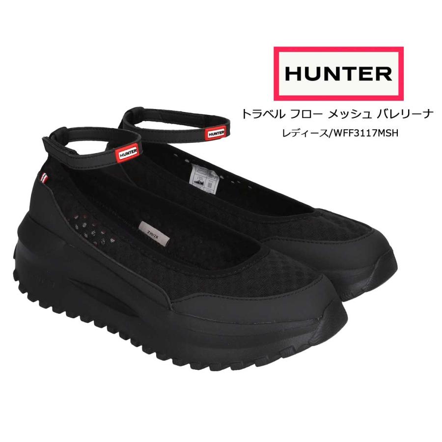HUNTER（ハンター） バレエシューズ レディース WFF3117MSH トラベル 