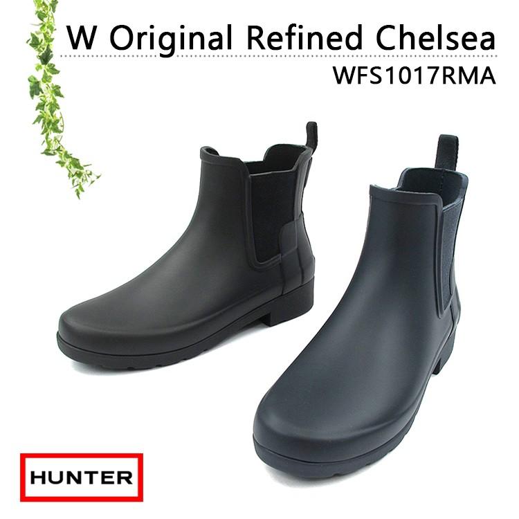 数量限定 特売 ハンター ラバーブーツ チェルシー Hunter Wfs1017rma W Original Refined Chelsea Sk 全日本送料無料 Www Thedailyspud Com